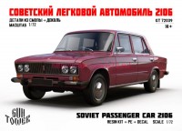 GT 72039   Легковой автомобиль 2106 new (thumb82637)